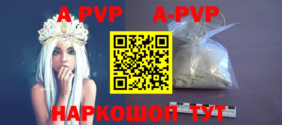 где найти   APVP крисы CK  A PVP кристаллы  Грозный  Alpha PVP Соль  A PVP 