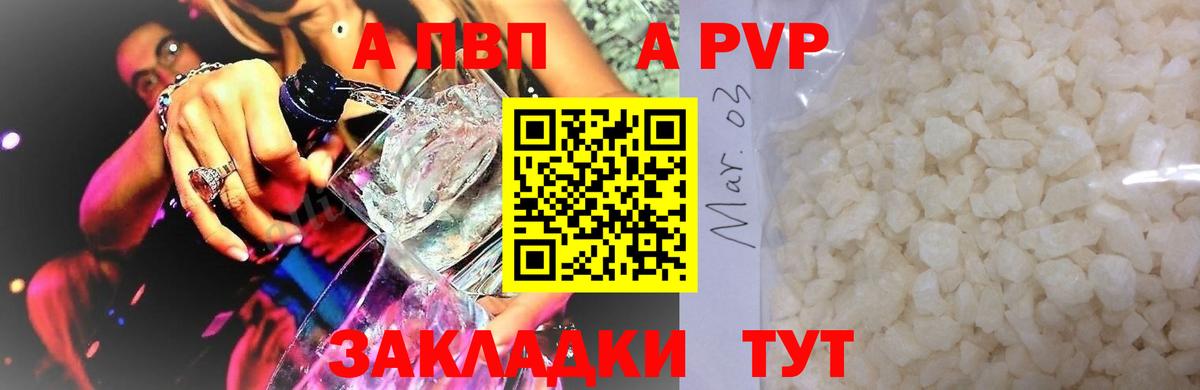 Alfa_PVP кристаллы Грозный