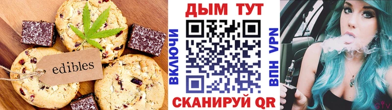 Печенье с ТГК конопля  Грозный 
