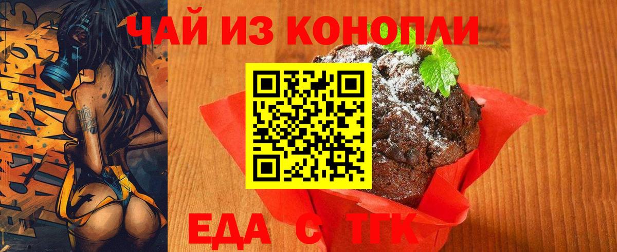 Cannafood конопля  Грозный 