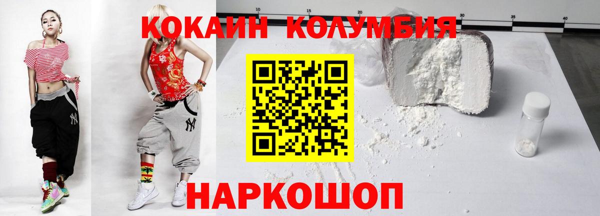 КОКАИН Эквадор Грозный