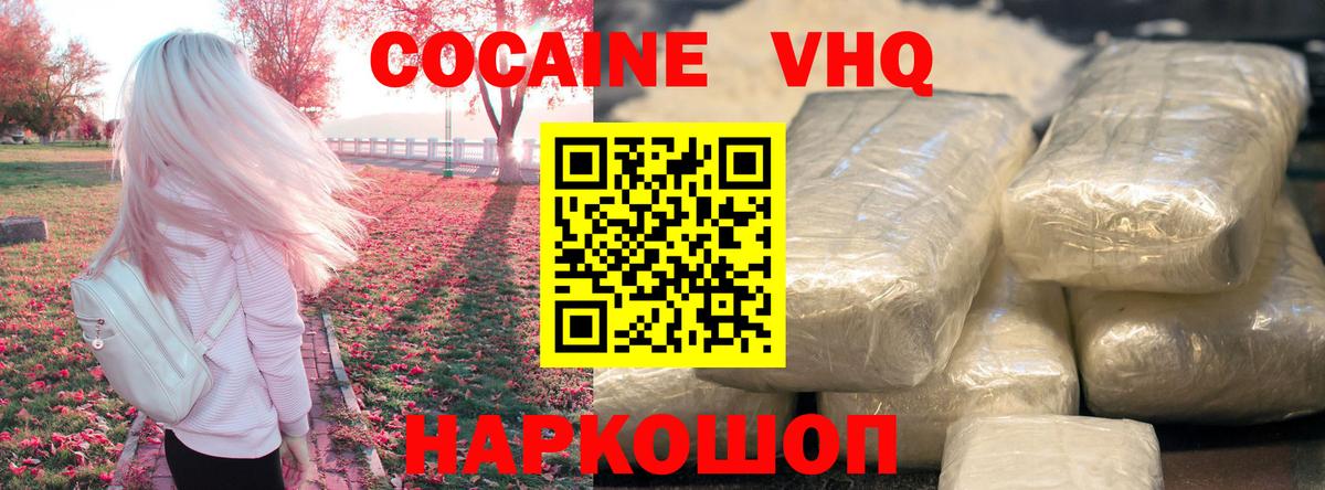 КОКАИН Columbia  Cocaine  Грозный  Cocaine 97%  Вход с VPN 