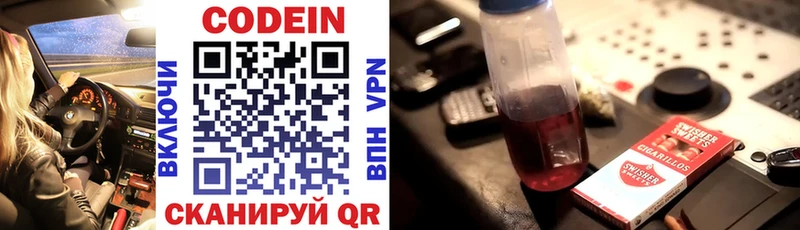 Кодеин Purple Drank Грозный