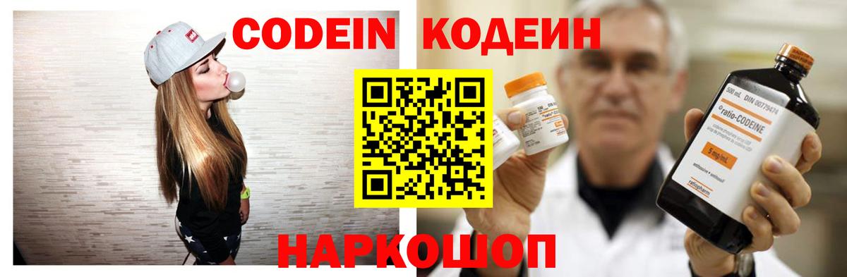 Кодеиновый сироп Lean напиток Lean (лин)  Вход с VPN  Грозный 