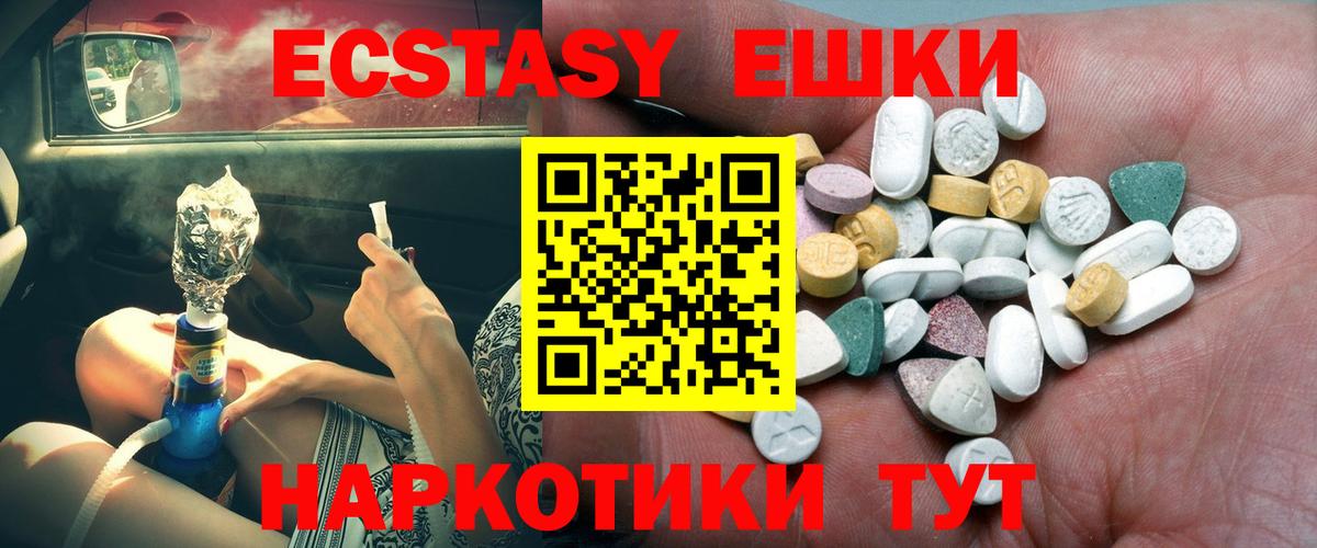 дарнет шоп  Вход с VPN  Экстази  Грозный  Ecstasy MDMA  ЭКСТАЗИ ешки 