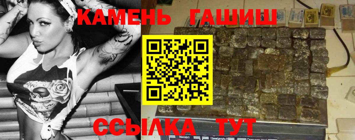 ГАШИШ убойный  Гашиш  Грозный  ГАШ 40% ТГК 