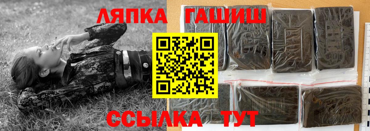 Гашиш  Гашиш хэш  Вход с VPN  Грозный  ГАШ индика сатива 