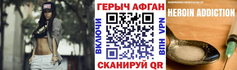 Героин афганец  Грозный 