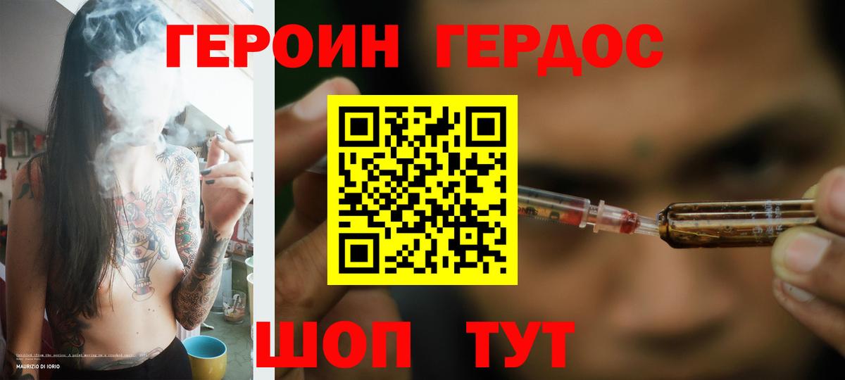 Героин Афган  ГЕРОИН  Грозный 