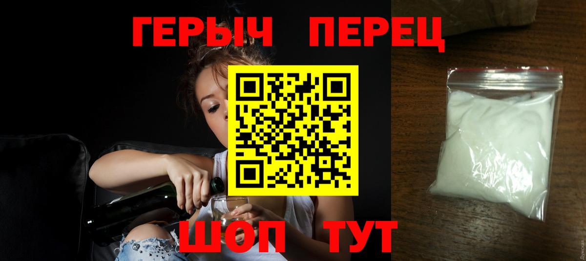Героин хмурый Грозный
