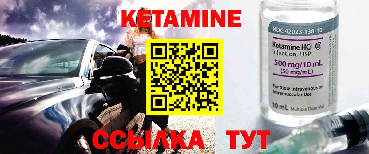 КЕТАМИН VHQ  Кетамин ketamine  Грозный 