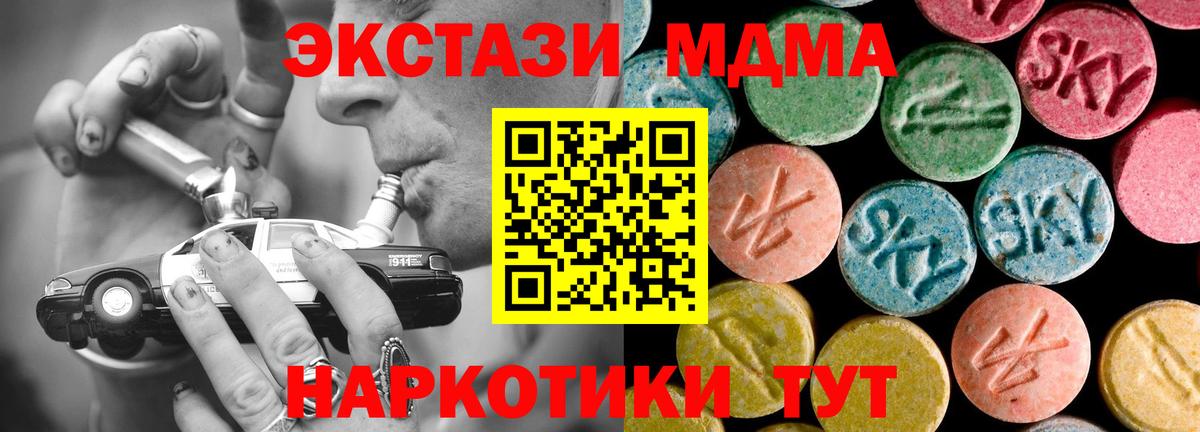 МДМА молли  МДМА  Грозный  MDMA кристаллы 