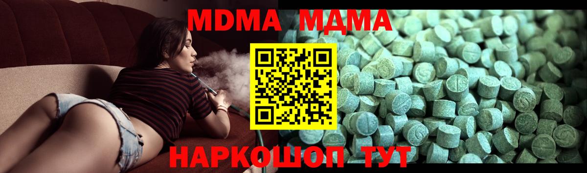 MDMA Molly  Вход с VPN  Грозный  MDMA Molly 