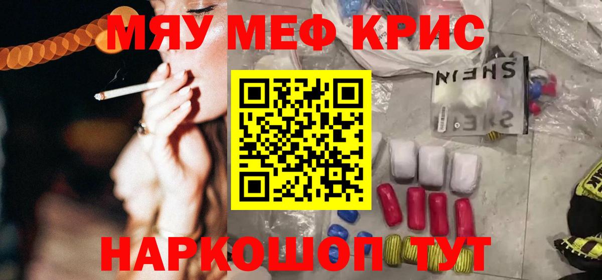 Мефедрон мука  Мефедрон  МЯУ-МЯУ мука  Грозный 