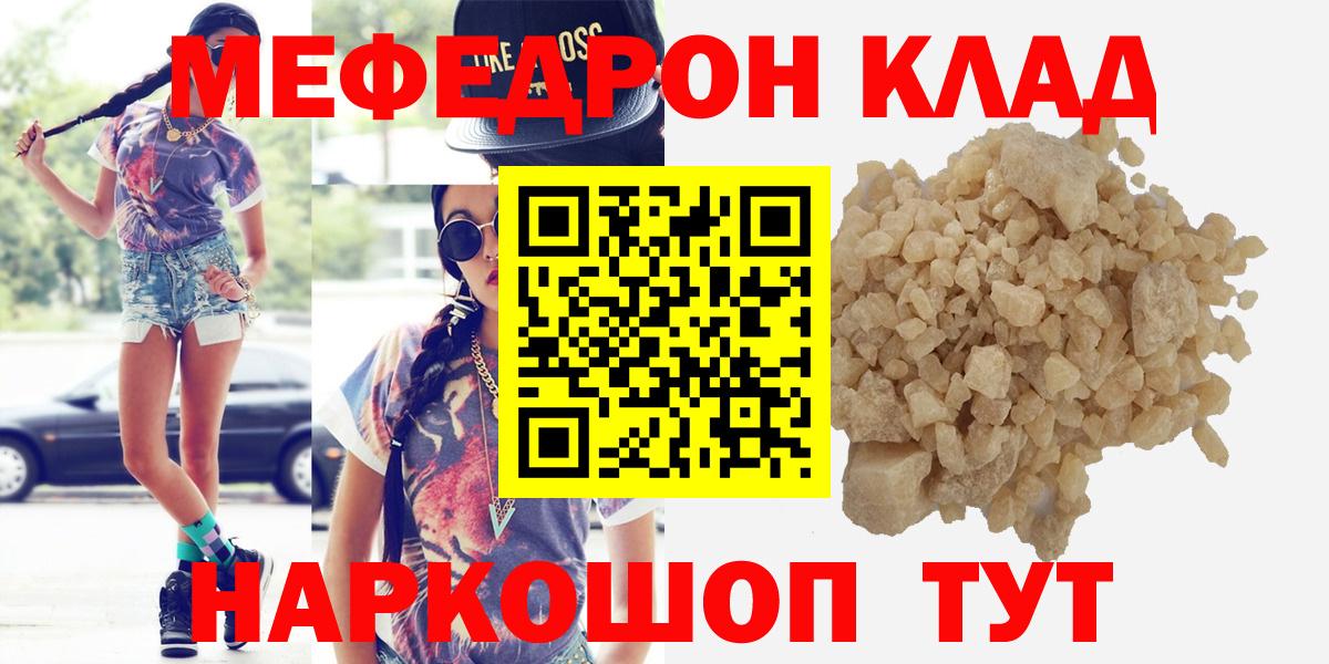 Грозный  МЯУ-МЯУ 4 MMC  Меф мука  МЯУ-МЯУ  Вход с VPN 