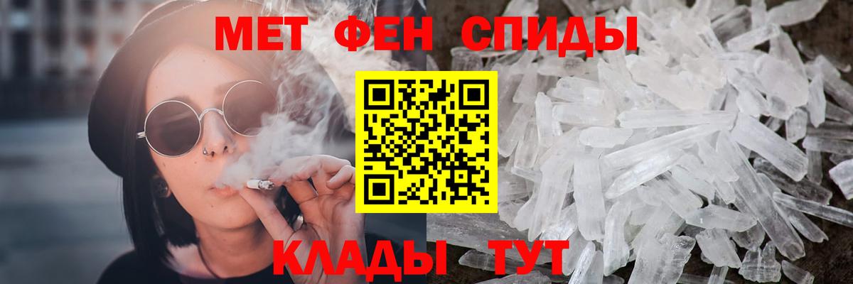 МЕТАМФЕТАМИН пудра  Грозный 