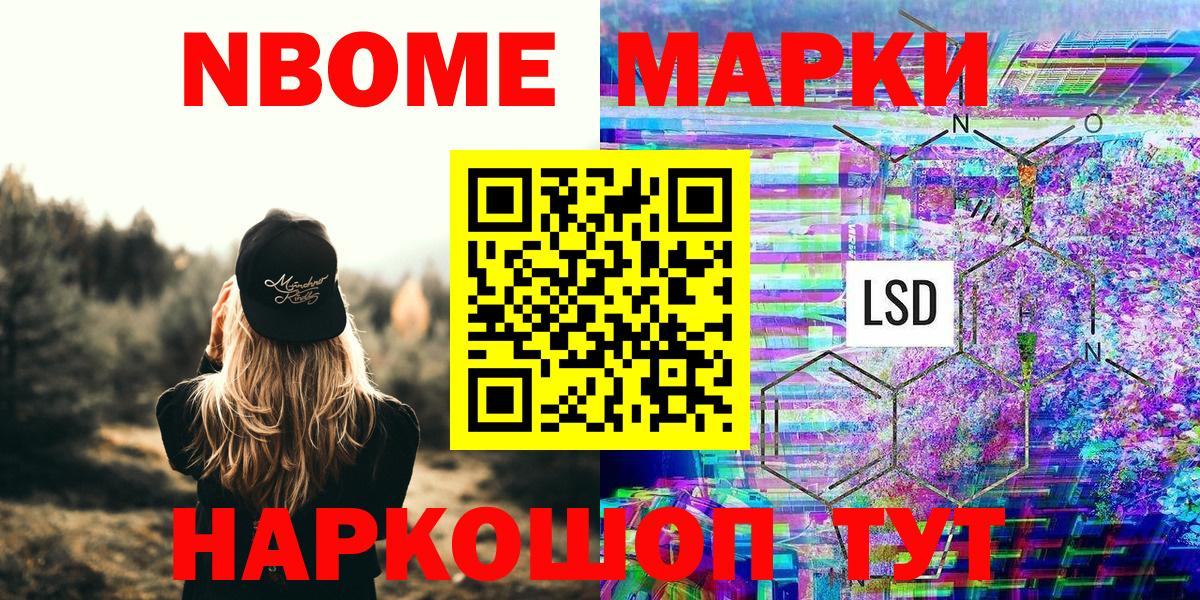 Марки N-bome 1,5мг  Вход с VPN  Грозный 