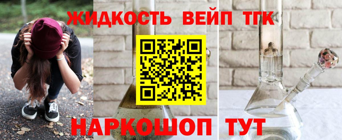 ТГК гашишное масло  ТГК жижа  Грозный 