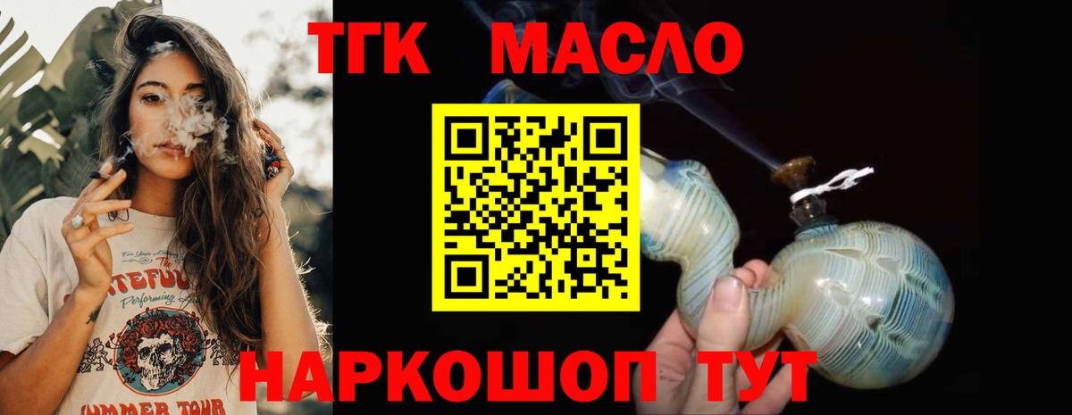 ТГК Wax  цена наркотик  Вход с VPN  Грозный  ТГК THC oil 